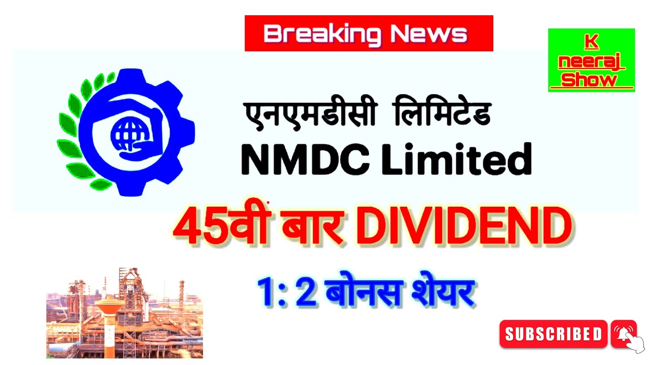 NMDC Share Dividend 2025 | NMDC Share Bouns lssue  |  NMDC Share Latest News | NMDC Share News Today