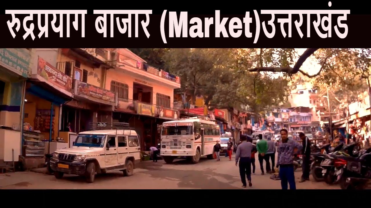डॉक्यूमेंट्री रुद्रप्रयाग बाजार उत्तराखंड/Documentary film Rudraprayag Market Uttarakhand India