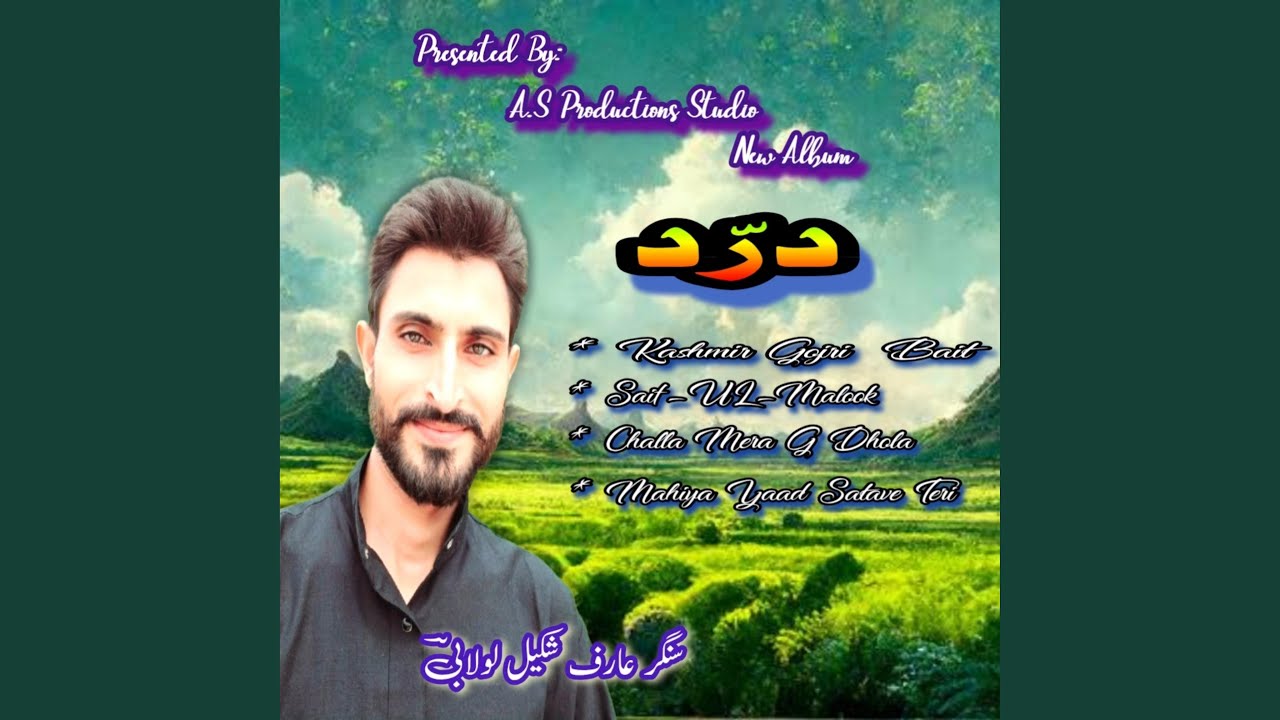 Saif Ul Malook Sufiyana