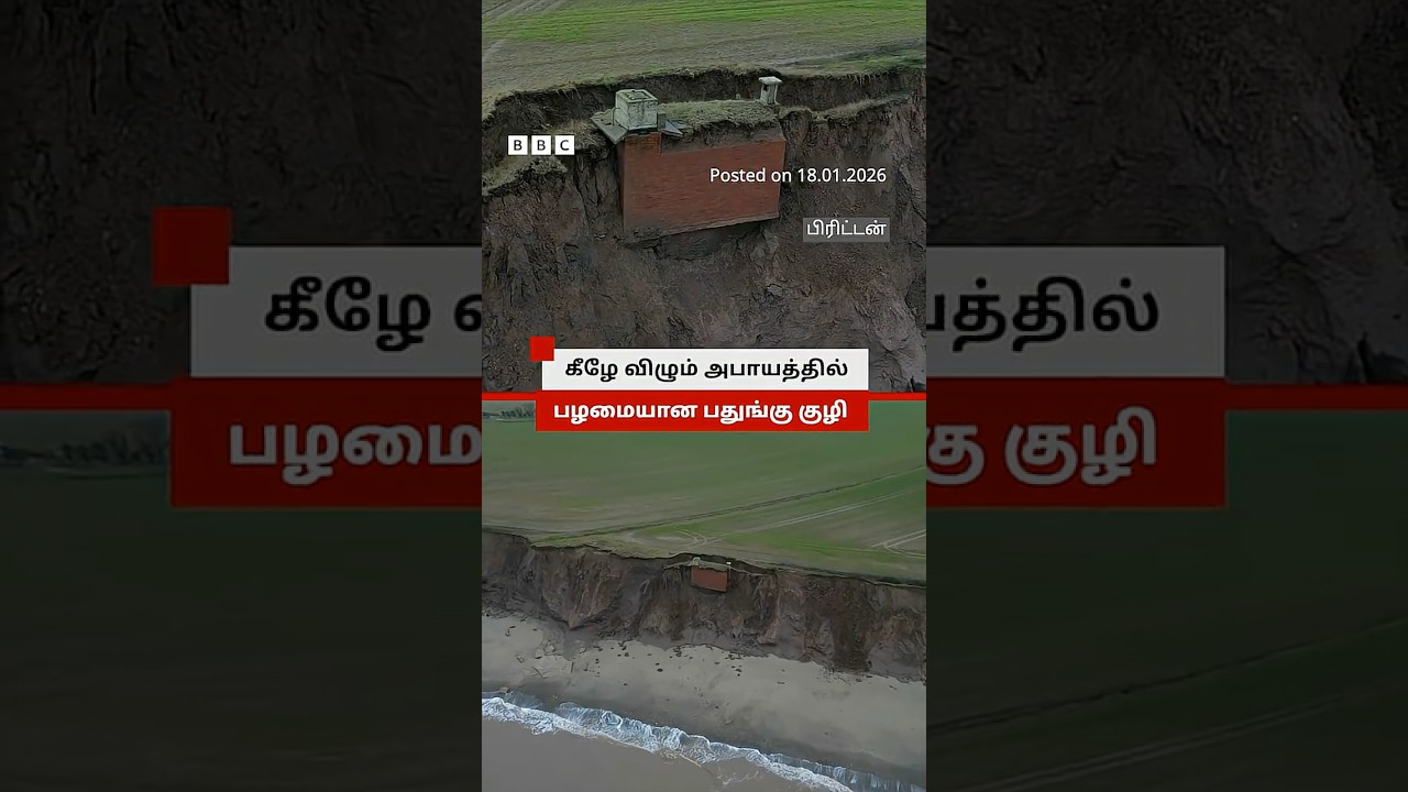 சரிந்து விழும் அபாயத்தில் Nuclear பதுங்கு குழி