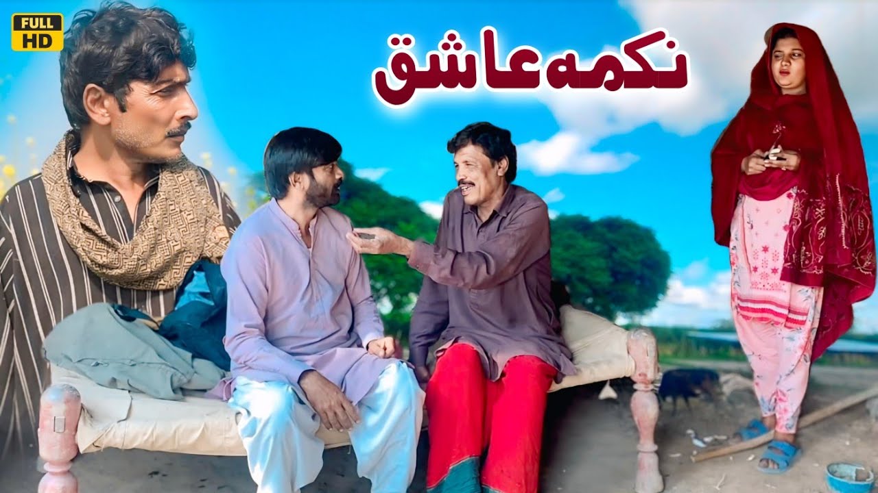 NIKAMMA ASHIQ//funny video top comedy video Dr wajid Asif tallu Mahnoor Simran jiven malangi 
