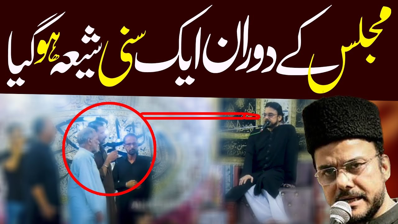 Aik Sunni Shia Ho Gaya | Allama Dr Majid Raza Abidi