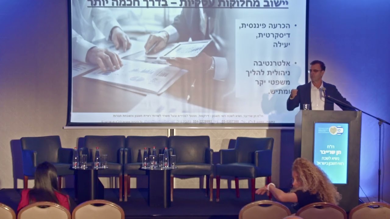 כנס ים המלח: רו
