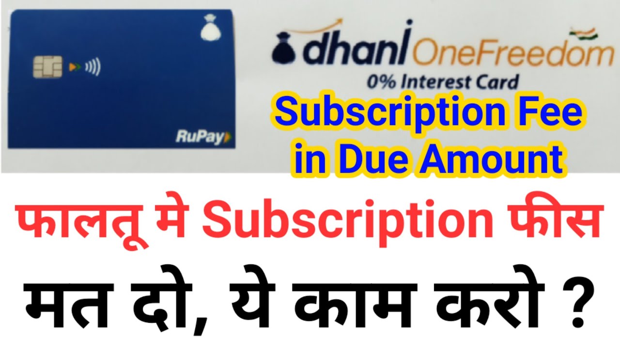Dhani Card Subscription Fee Nhi Lagegi...Karlo Ye Kaam ?