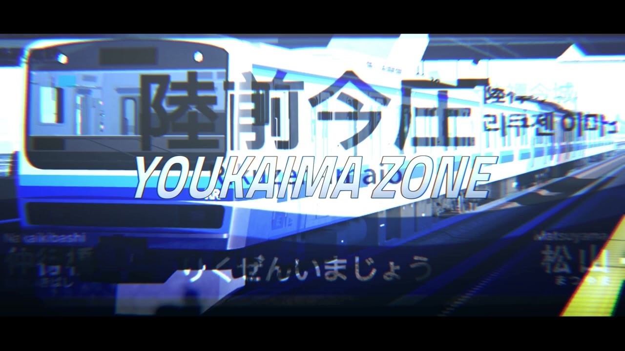 【音声】YOUKAIMA ZONE