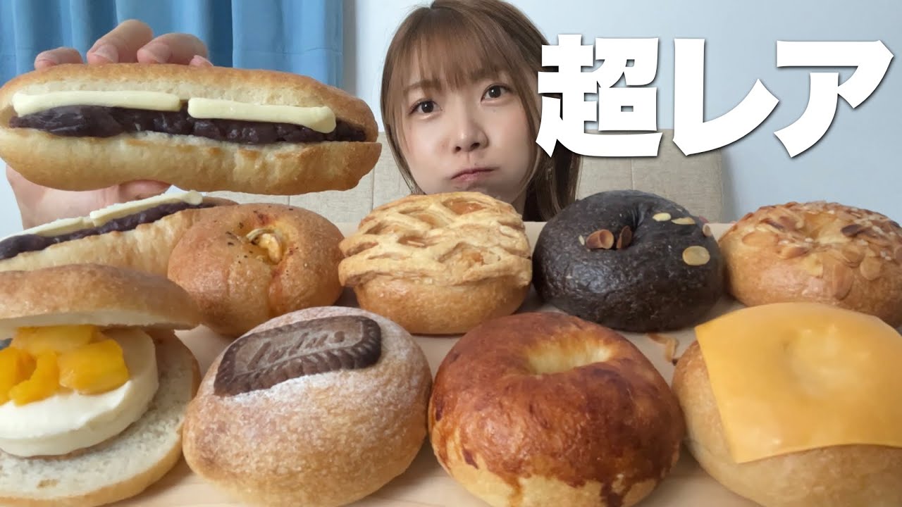 このあんバターうますぎ。超レアなカリもちベーグルをお腹いっぱい食べまくる【お取り寄せ】