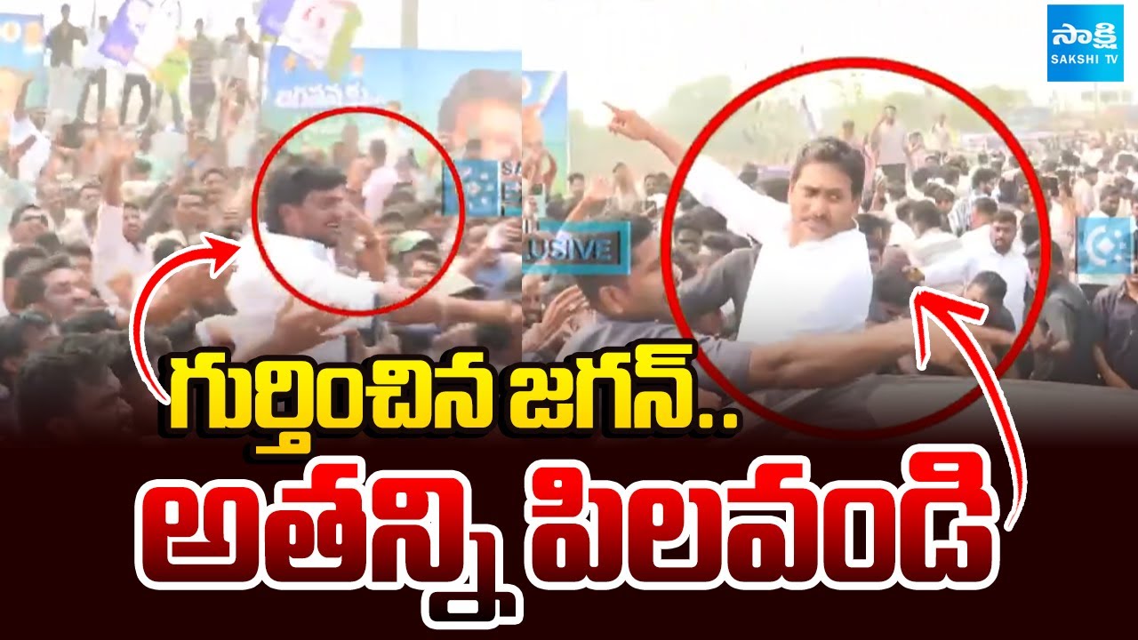 YS Jagan Responds Fan Words in Convoy Crowd | YS Jagan Guntur Tour Update | @SakshiTV