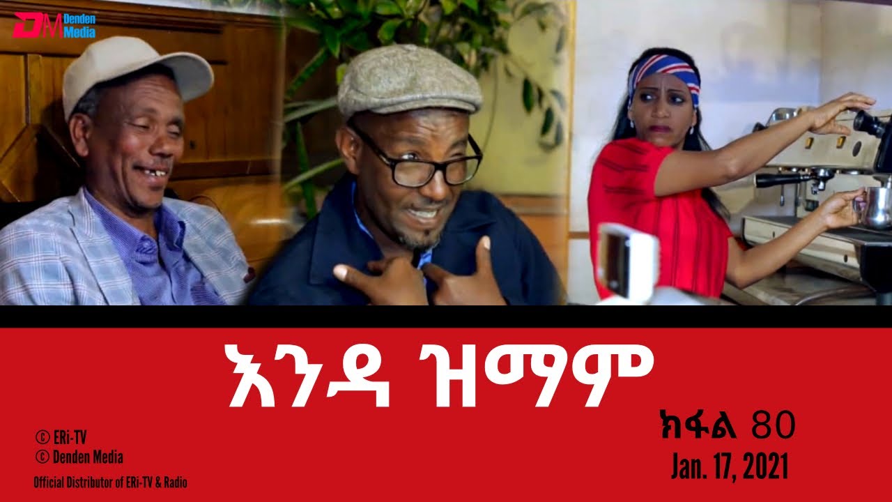 እንዳ ዝማም - ክፋል 80 - Enda Zmam (Part 80), January 17, 2021 - ERi-TV Drama Series