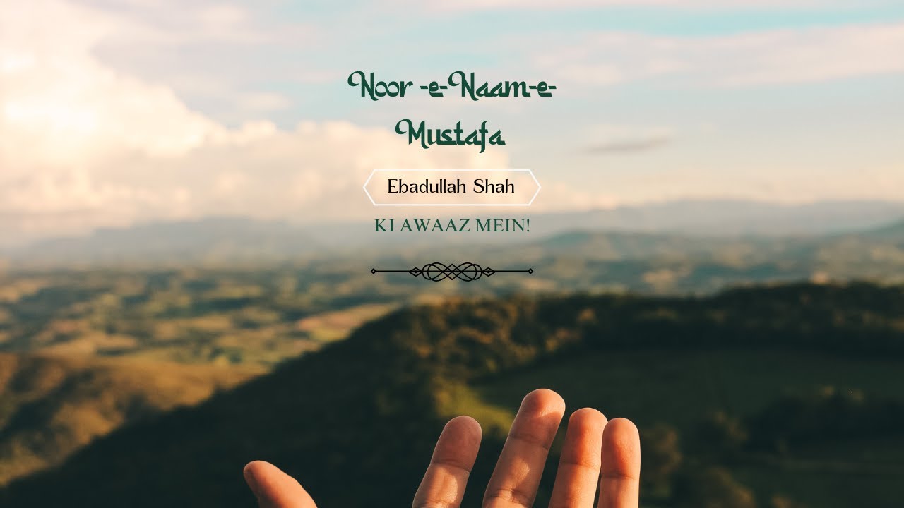 Noor Naam-e-Mustafa | AI Naat | Ebadullah Shah | Urdu/Hindi | Soothing & Spiritual