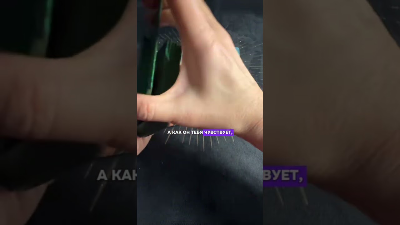 Ты его глазами?