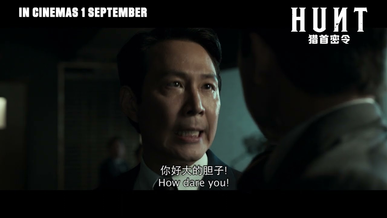 Hunt 《猎首密令》| Official 30s TV Spot A | Opens 1 Sep