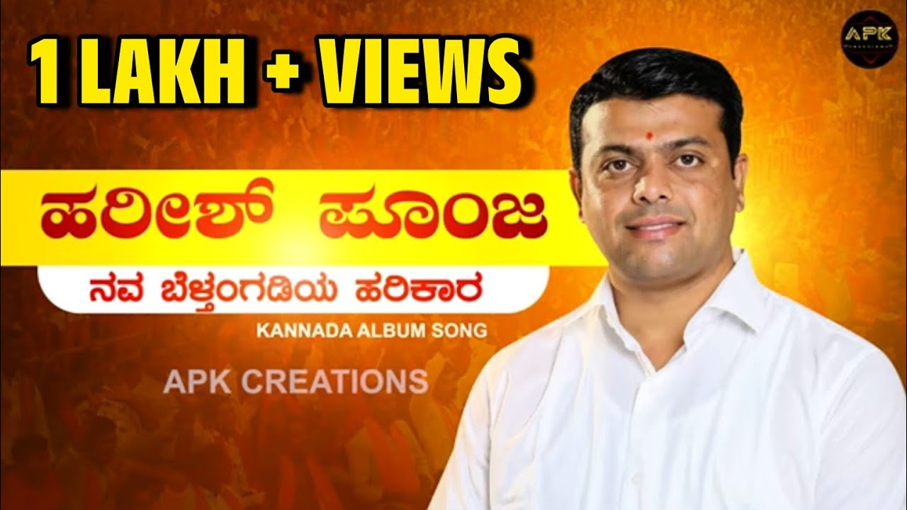 Harish Poonja Song | Ajith Poojary Kanyadi | APK Creations