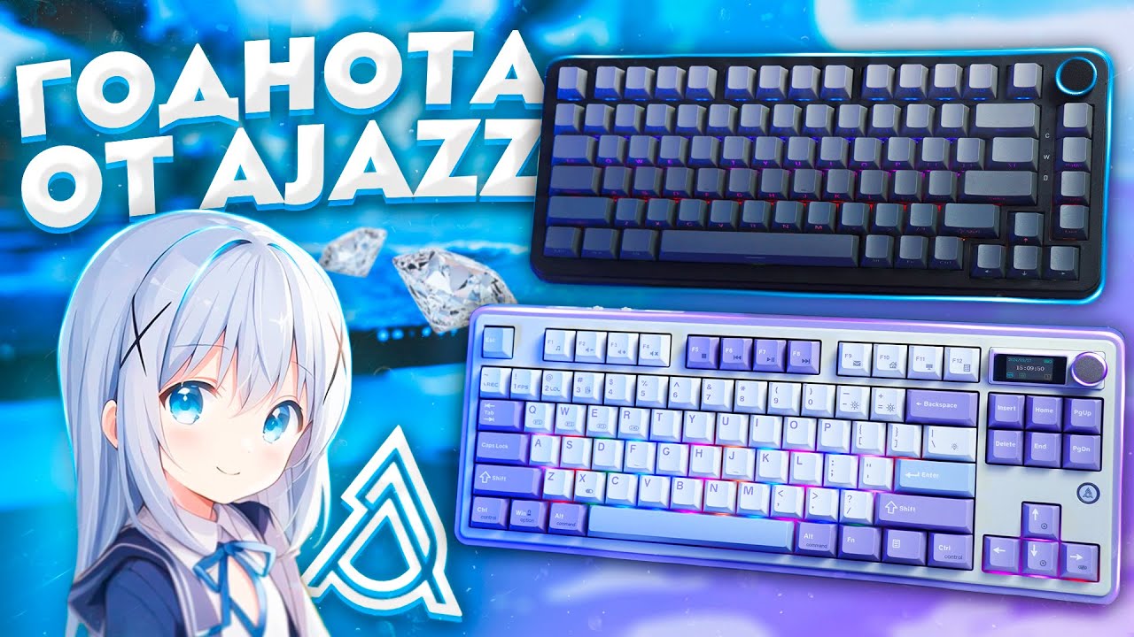 Ajazz AK820 PRO Больше Не Актуальна! | Ajazz AK820 MAX & AK870