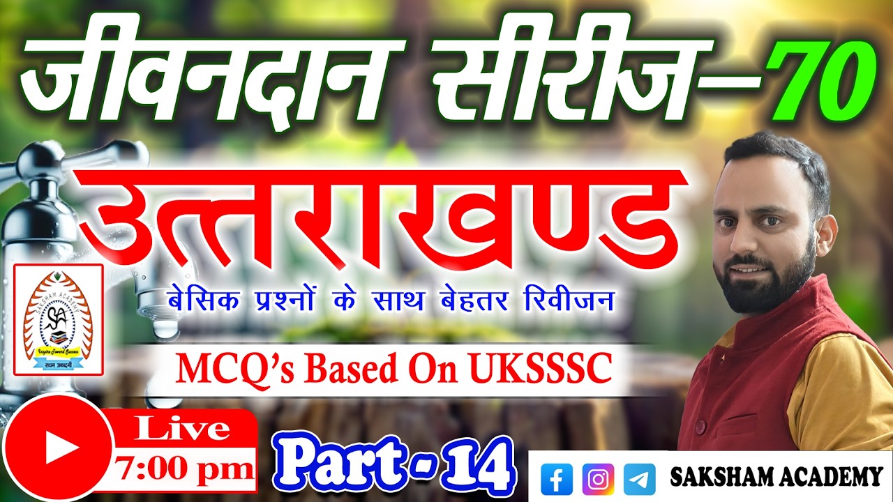 Uttarakhand Part-14||Jivandaan Series-70||VDO/VPDO||UKSSSC/UKPSC||Group-C 2026