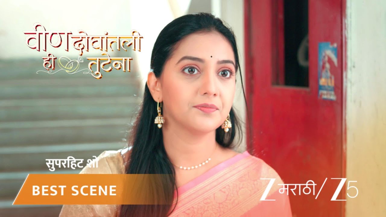 VEEN DOGHATLI HI TUTENA | EP - 24 | Best Scene | Sep 6 2025 | Zee MARATHI