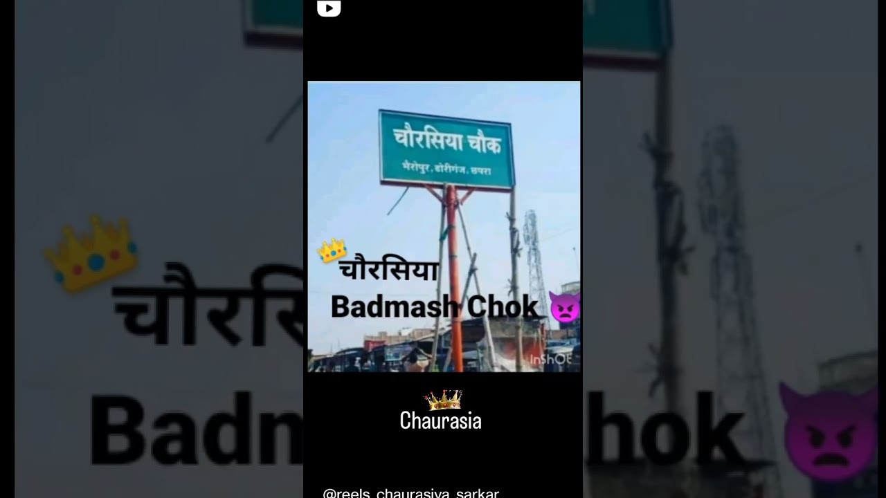 👑 Chaurasia 😈😈 #trending
