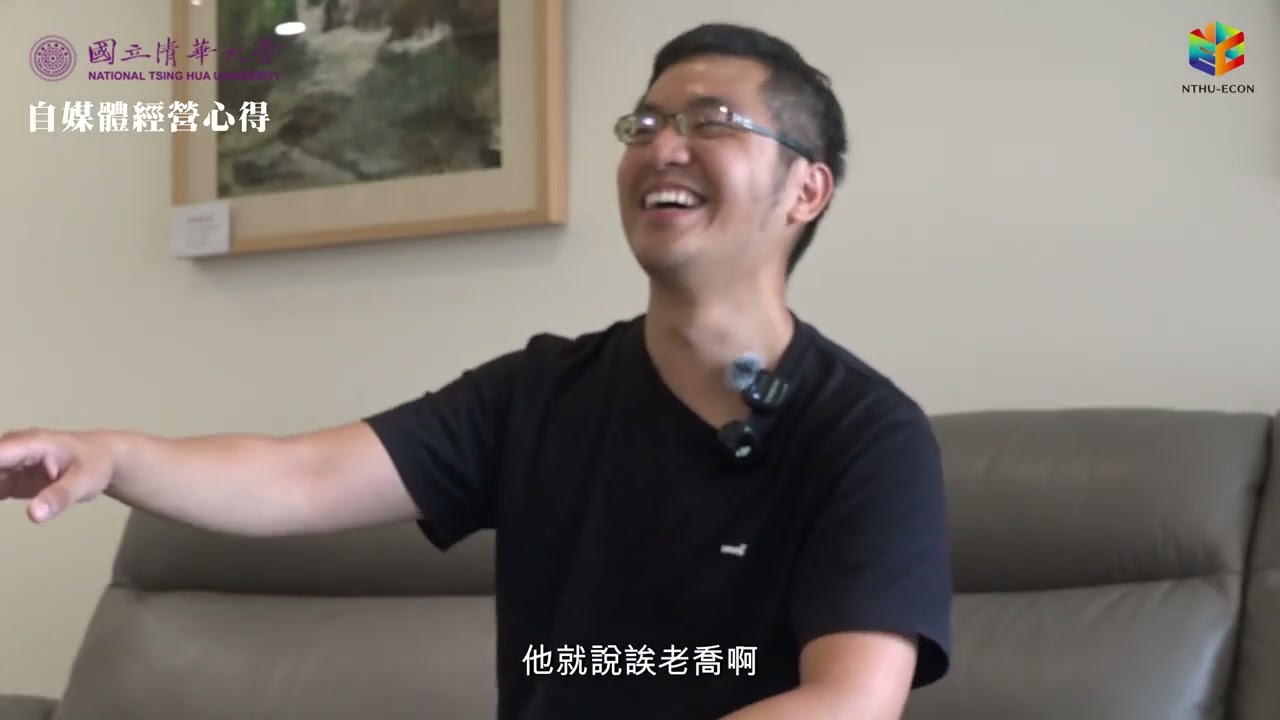 經濟系人物專訪_林柏彥(11B)
