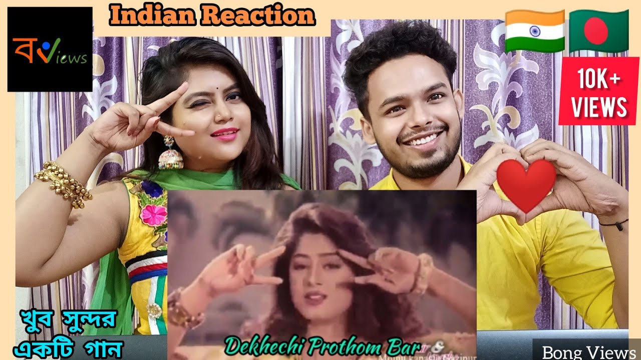 Indian Reaction on | দেখেছি প্রথম বার | Moushumi | Rubel | Swajan