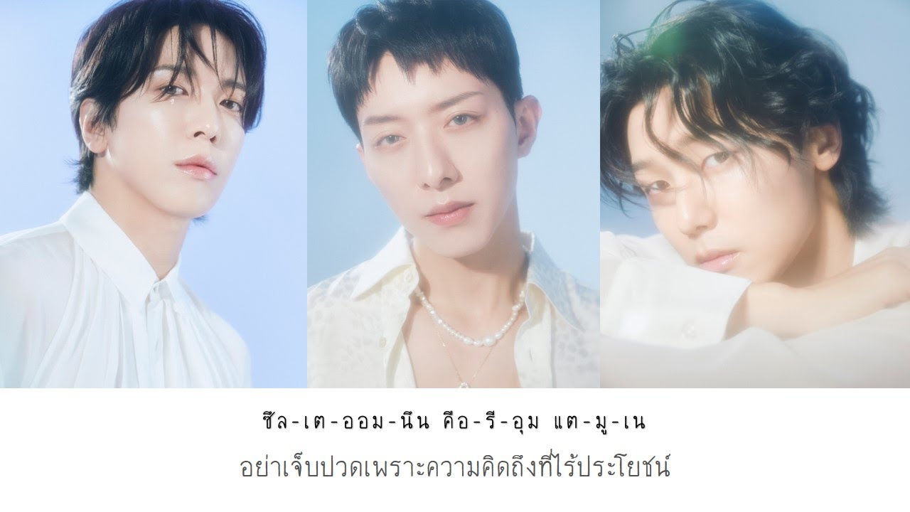 [THAISUB] CNBLUE – 그리운건 그대일까 그때일까 (A Sleepless Night)