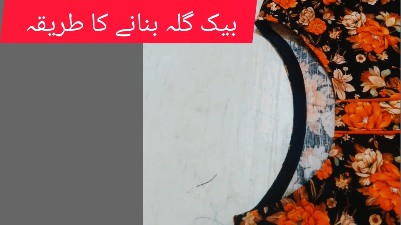 Perfect back neck cutting and stitching, kameez ka pichla gala banany ka tarika,