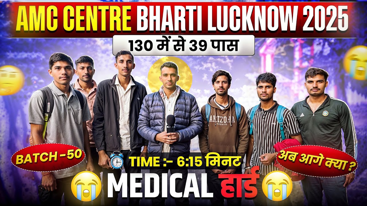 AMC centre Bharti Review ✅ Medical Hard , Today Physical Review Army Nursing 