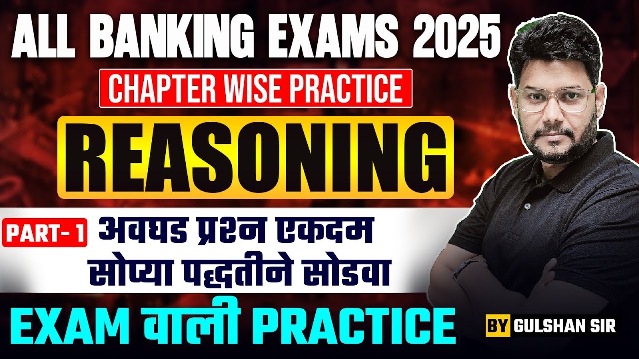 All Bank Exams 2025 | Reasoning Practice Set | Chapterwise | TCS/IBPS Pattern Questions
