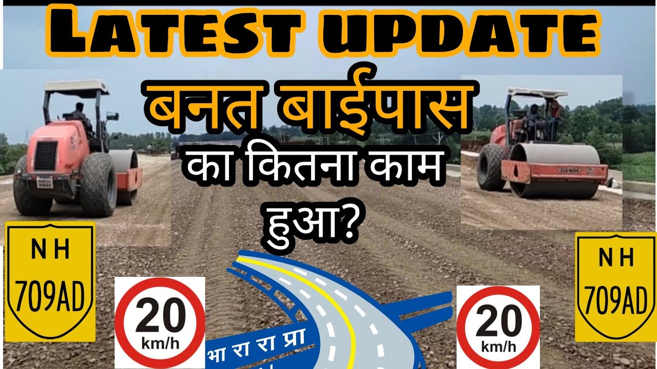 बनत बाईपास का काम पूरा हुआ? || #shamli || #4km long || #4lan || #Exploringshamli #709AD #709A