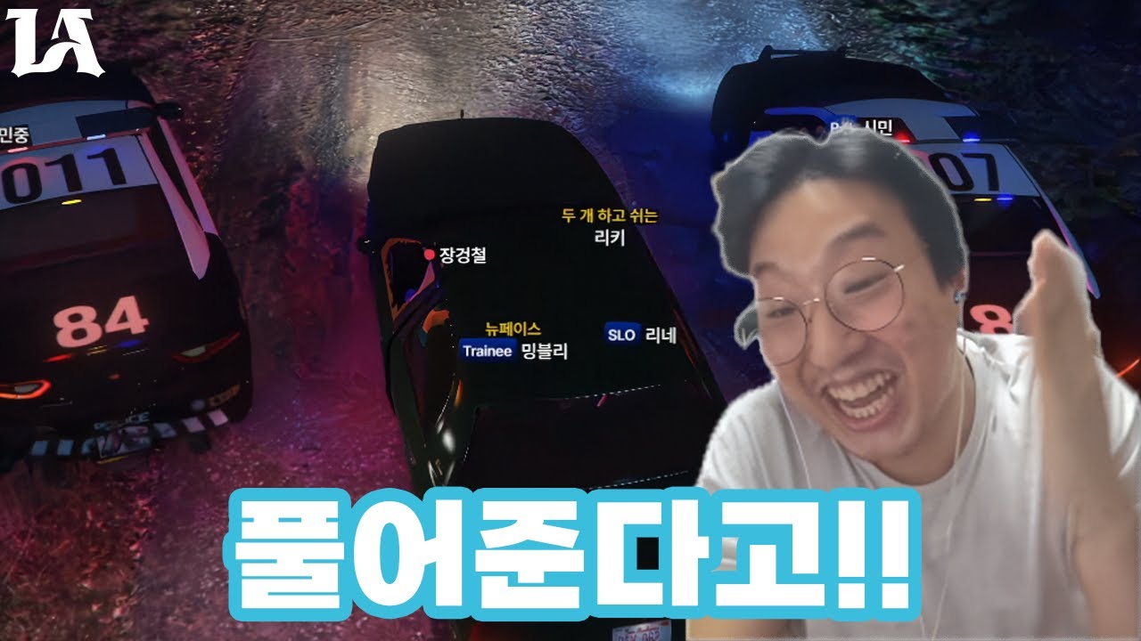 장겅철은 이 일을 잊지 않을 것입니다. [장겅철 GTA5 LAC EP.1]