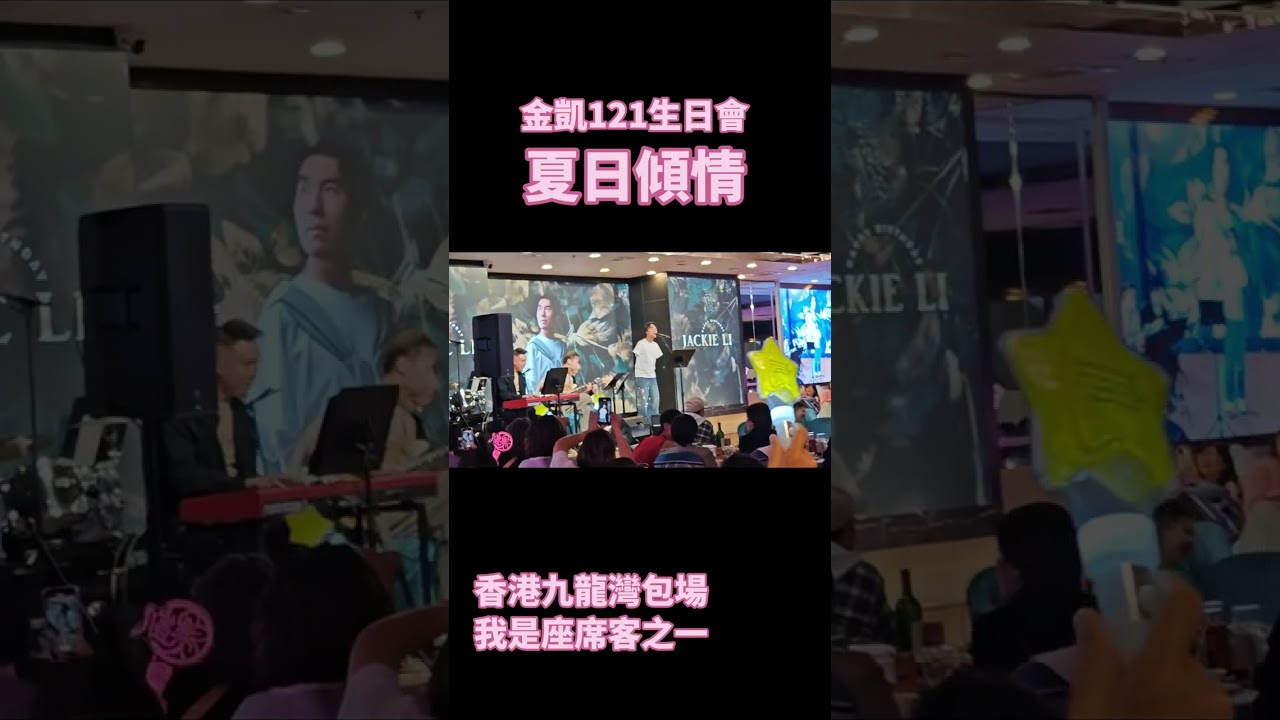 1212金凱生日同時也成為預祝我生日雙重享受