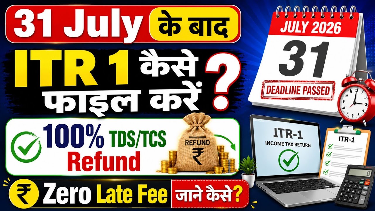 ITR Filing Online AY 2026-27 | Belated ITR Filing | ITR After Due Date | Belated ITR Filing 2026-27