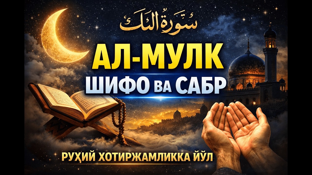 Дуо қабул бўлди! Аллоҳ сизни ҳеч қачон тасаввур қилмаган ризқ ва мағфират эшикларини очади 💫
