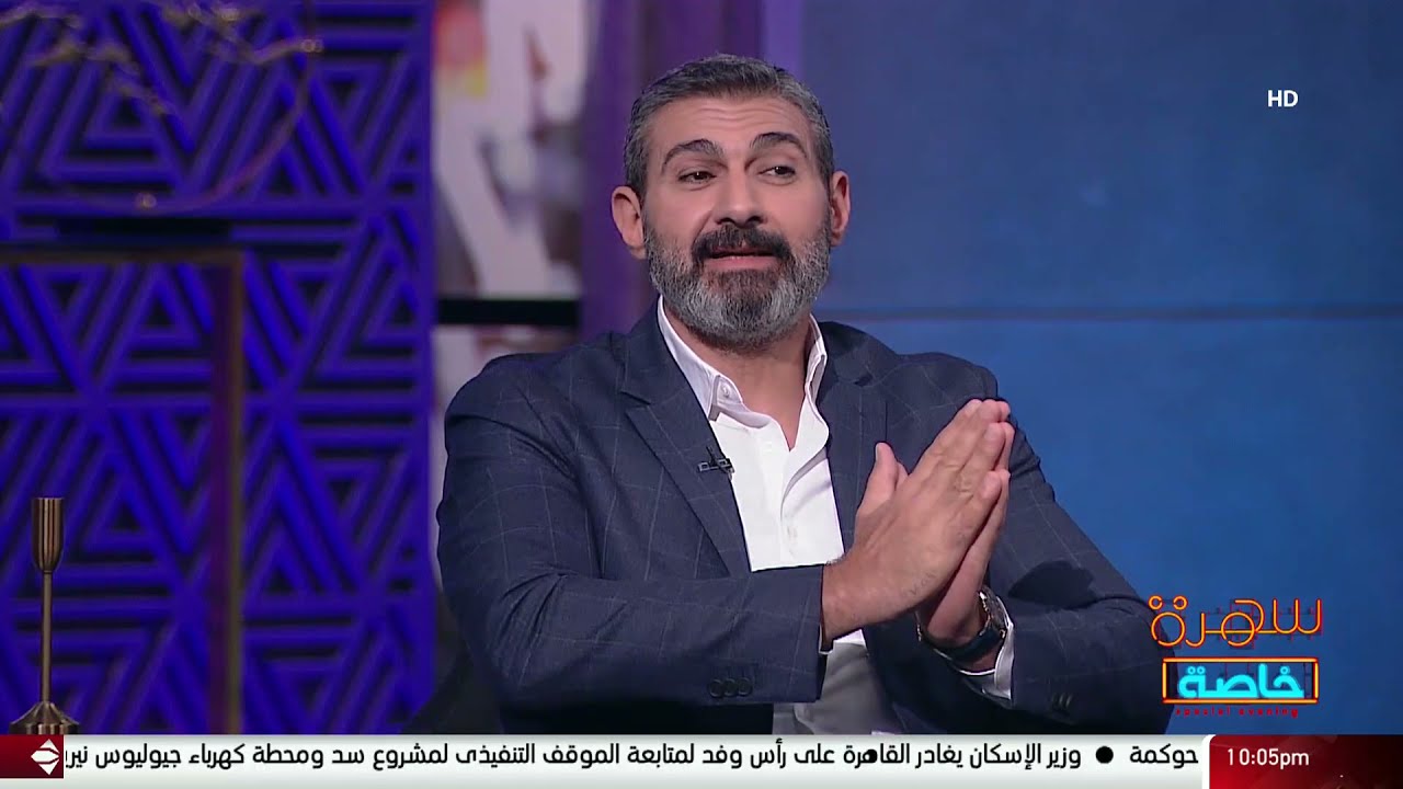 سهرة خاصة - رأي ياسر جلال في الأدوار الشبابية في ضل راجل 