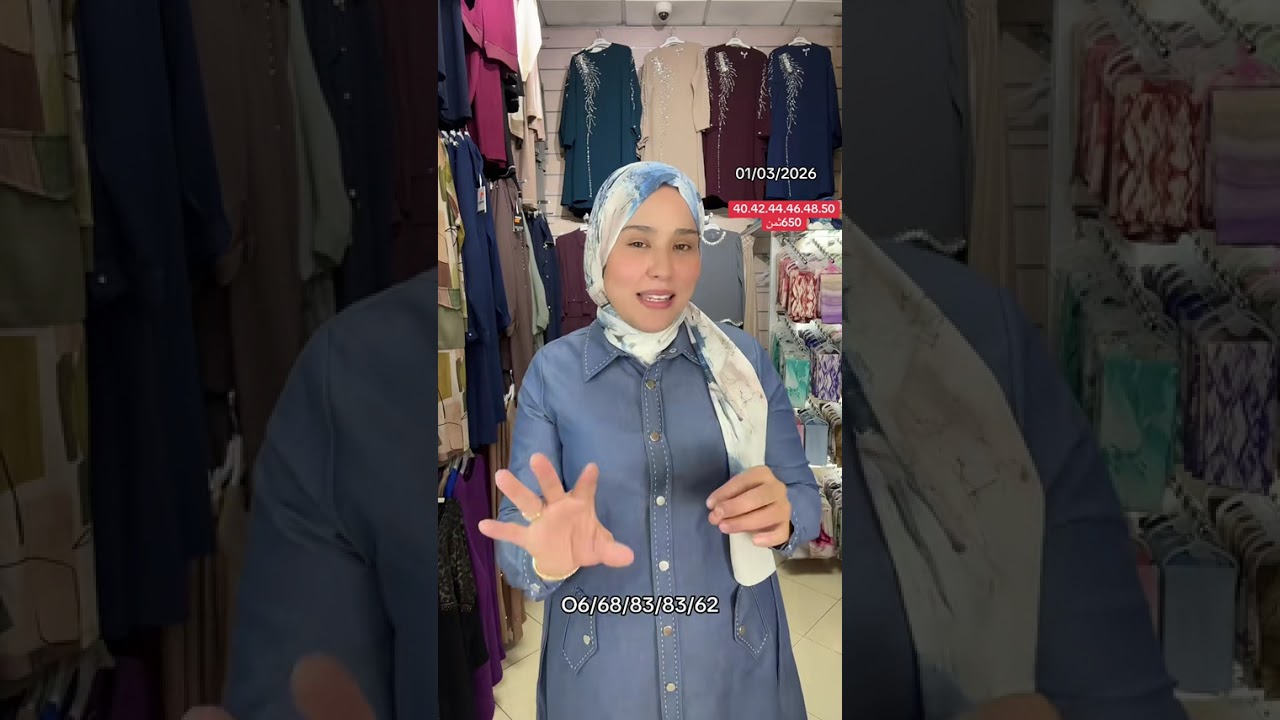 ملابس تركية بالجودة عالية للتواصل على الواتساب 