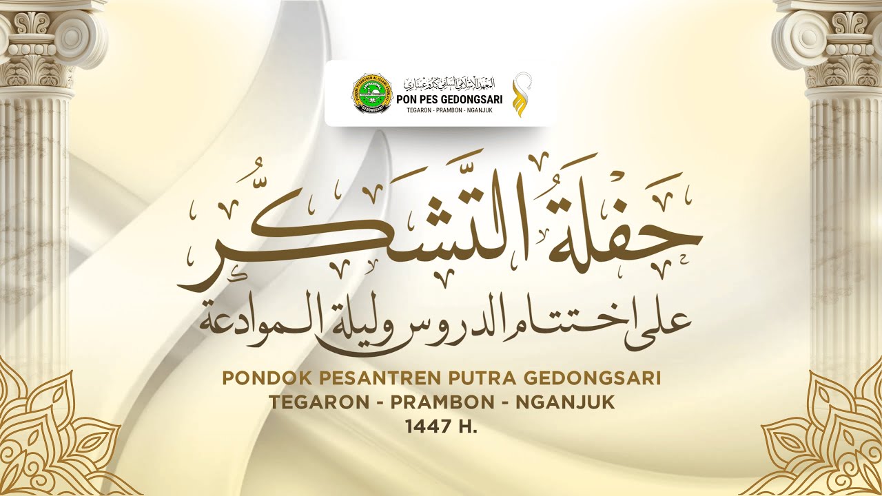 🔴(LIVE) HAFLAH AKHIRUSSANAH WA LAILATIL MUWADDA'AH PONDOK PESANTREN PUTRA GEDONGSARI TAHUN 1447 H.