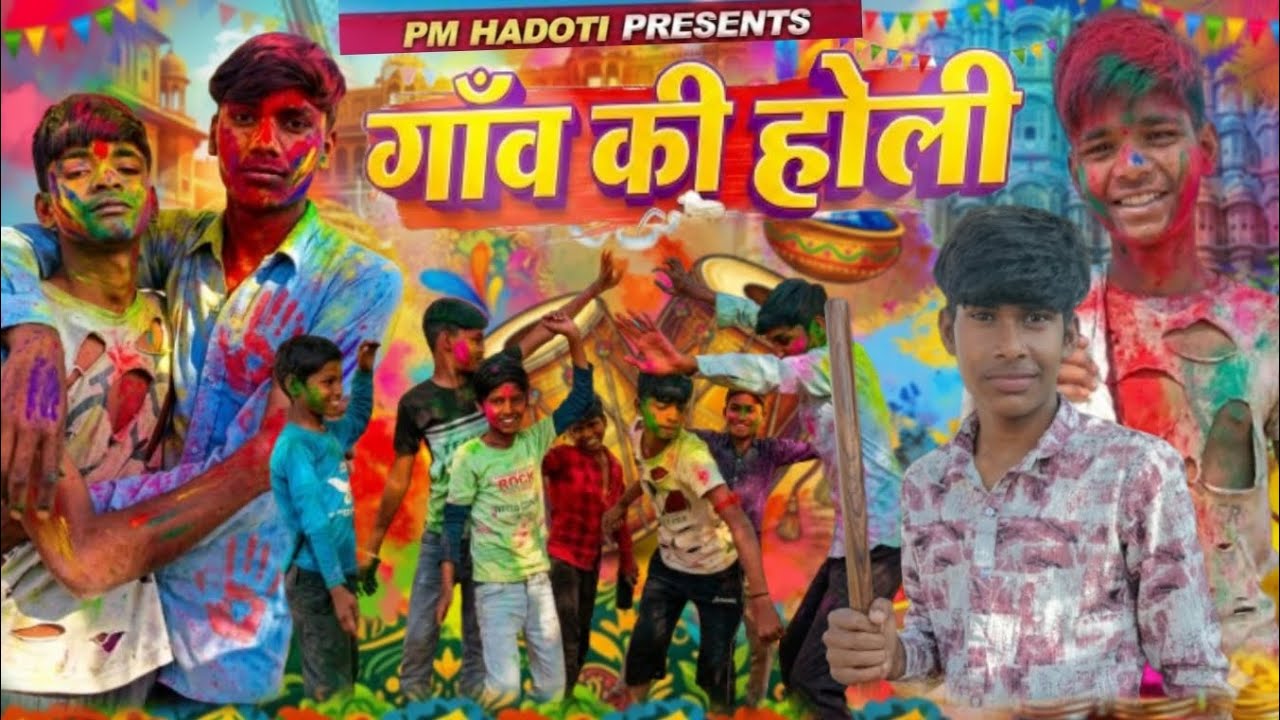 गाँव की होली || Rajsthani Haryanvi Comedy ||@PMHadoti  @ChandyaKiComedy 