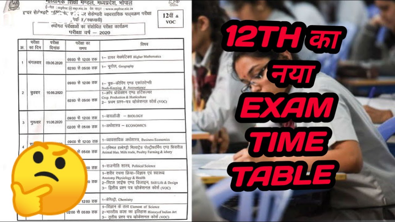 Mp Board new time table || 12th new time table || Mp board exam news 2020