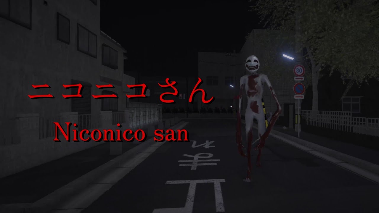 【ニコニコさん/Niconico-san】異界に迷いこんだら変な人が笑いながら追いかけてくるホラーゲーム