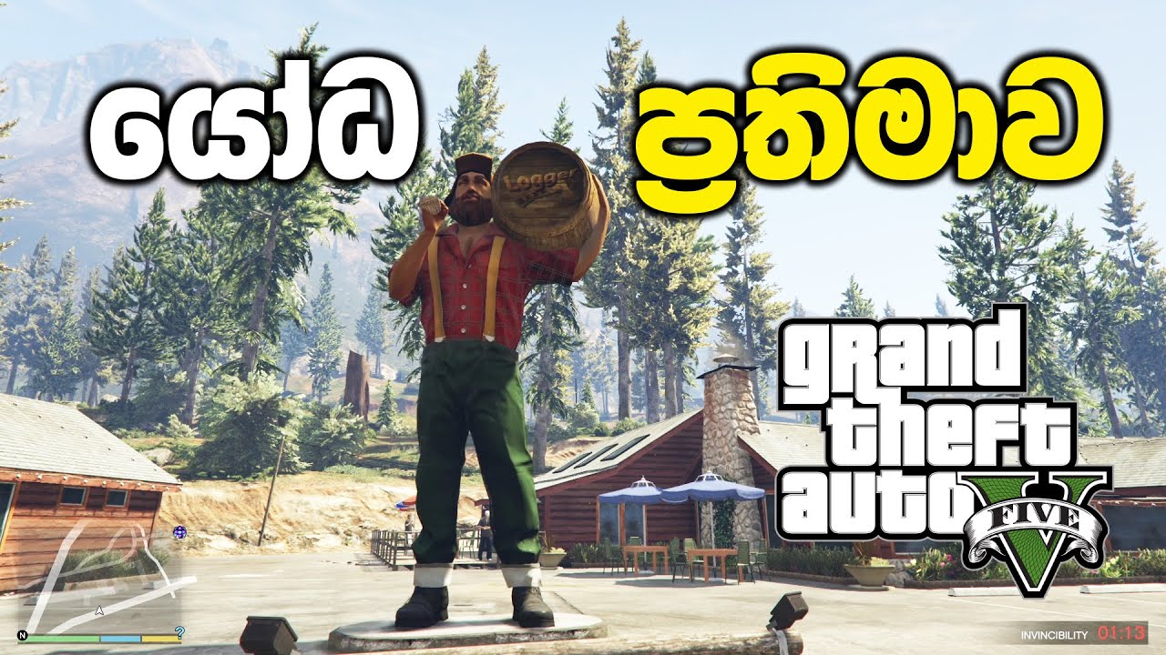 යෝධ මිනිස් ප්‍රතිමාවක් බලන්න යමුද | GTA V Sinhala Gameplay