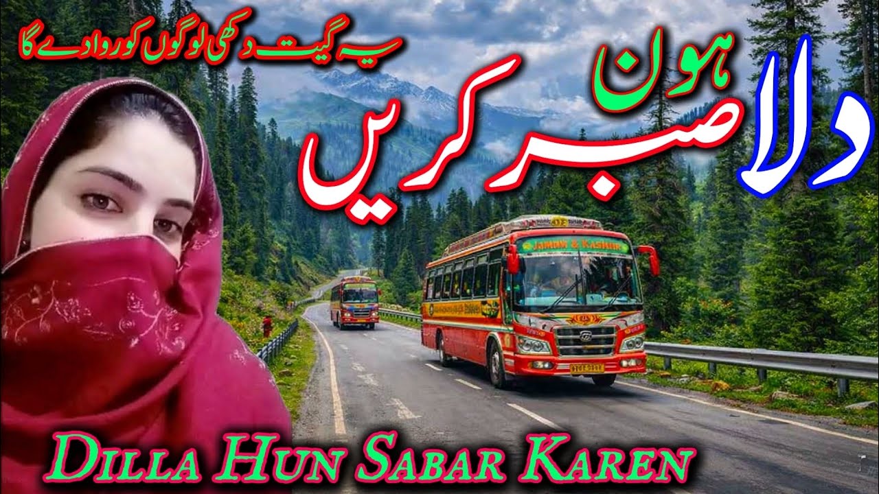 Dilla Hunr Sabar Karen 😭|| Dukhi Pahari Song || Jammu Kashmir Pahari Gojri Songs Subscribe Channel💋 
