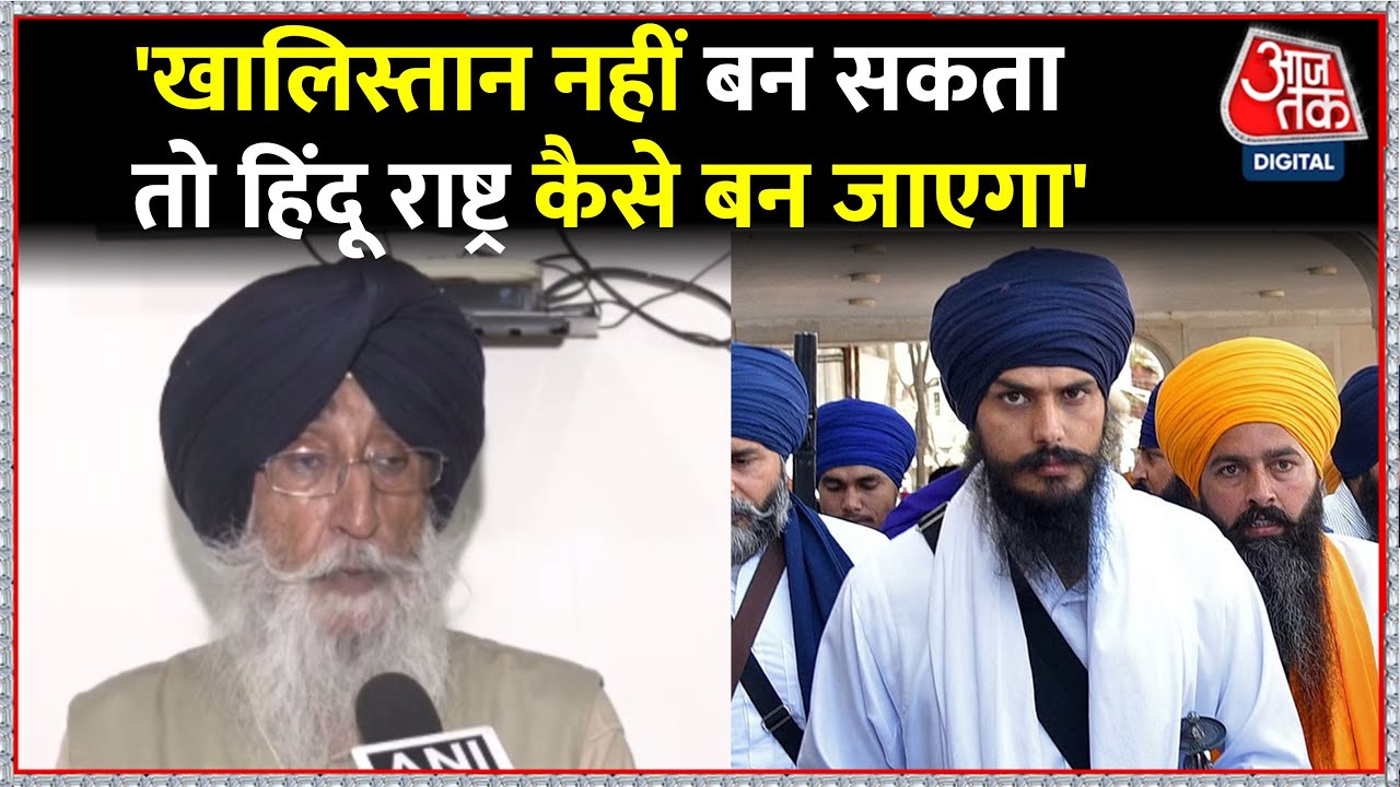 Loksabha सांसद Simranjit Singh Mann का बड़ा बयान, 'हमें गोली मार दो, खालिस्तान की मांग करते रहेंगे'