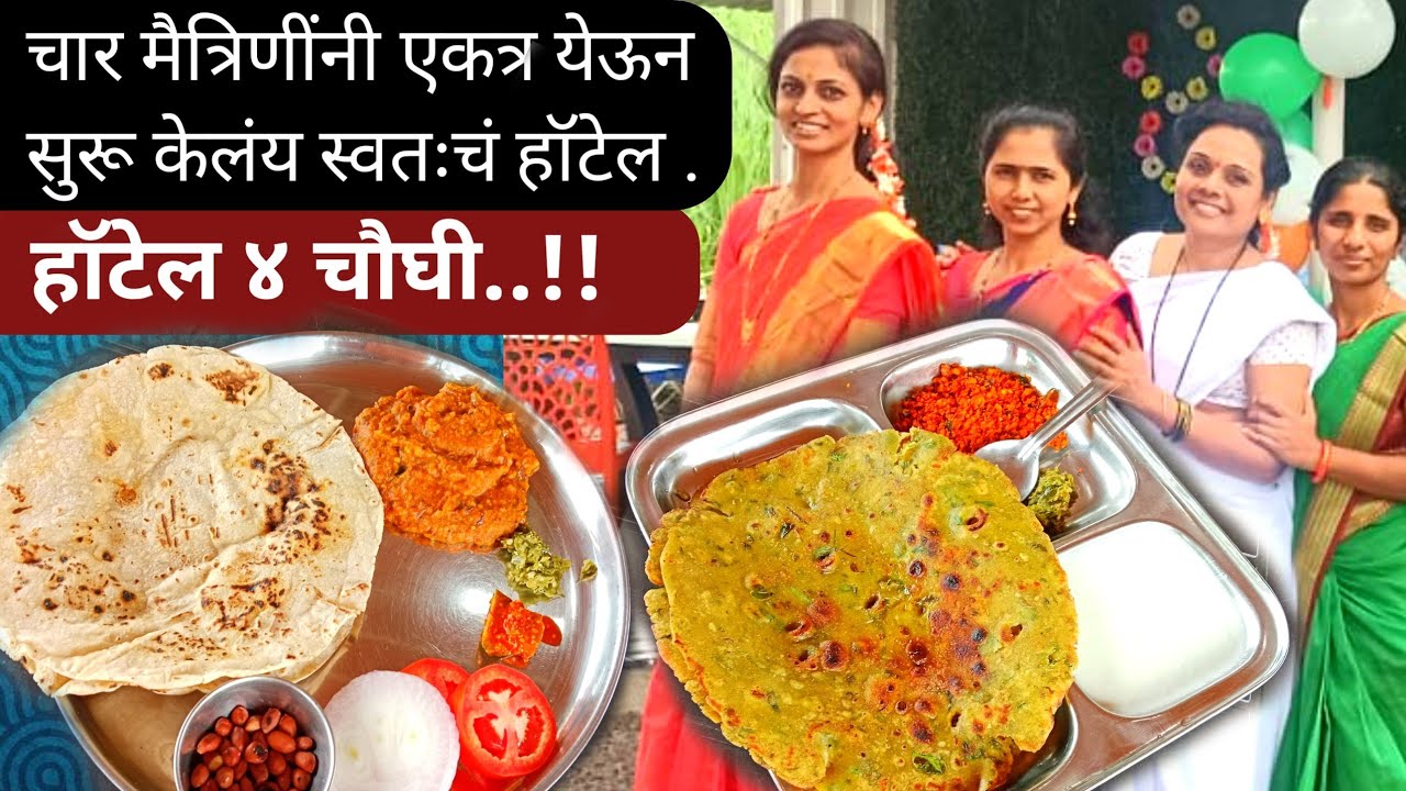 झणझणीत झुणका / ज्वारीची भाकरी / thalipeeth recipe marathi / zunka bhakar / Indian cuisine