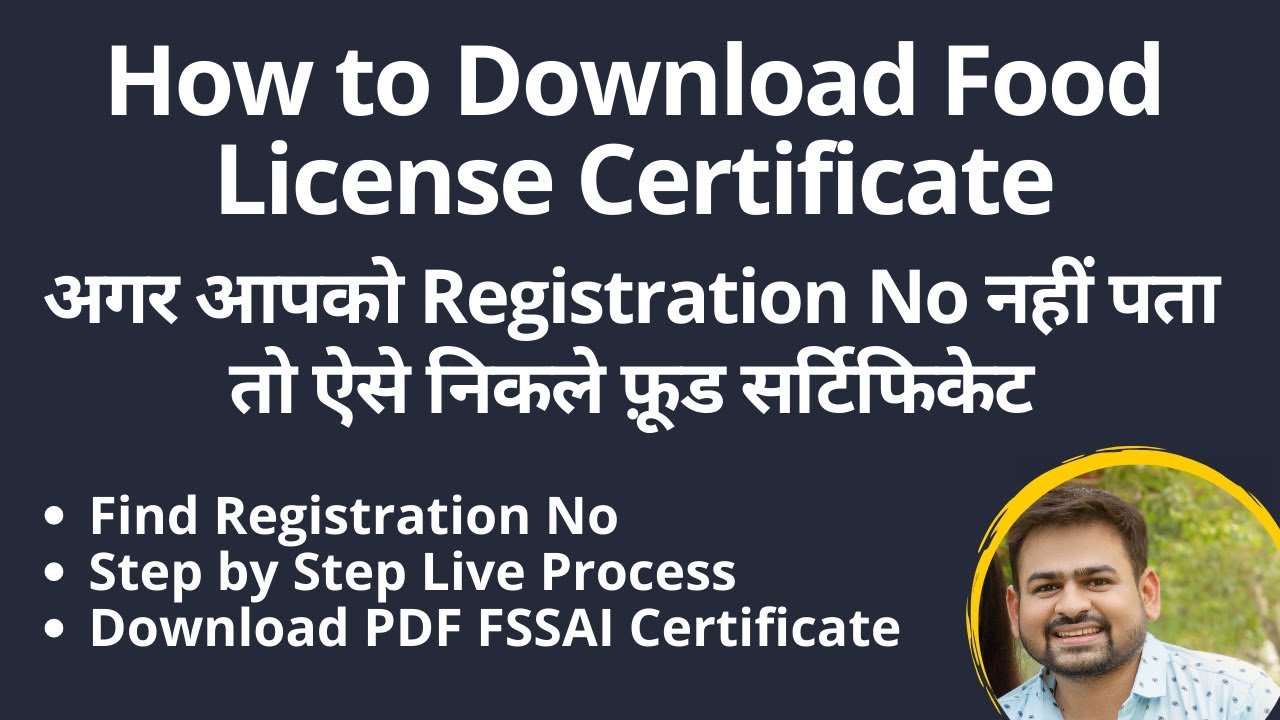 How to Download Food License Certificate | How to Download FSSAI Certificate Online Foscos