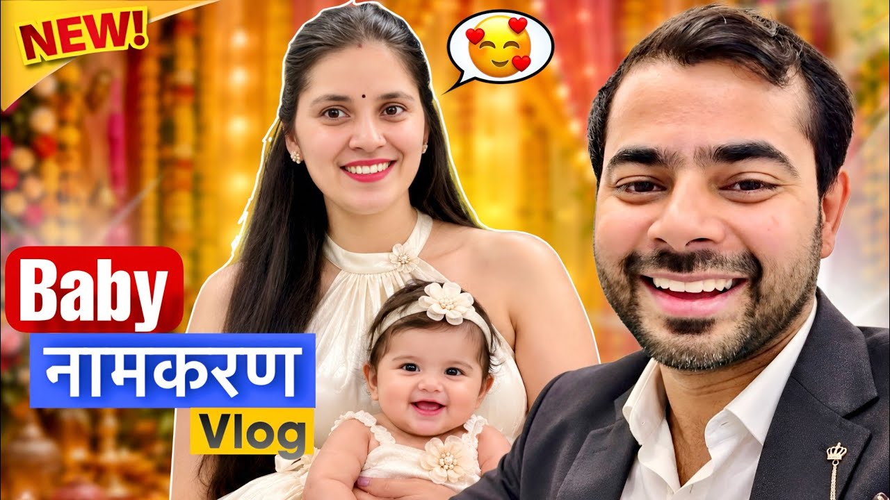 Baby नामकरण vlog 😍🥰 Keshav Shashi Vlogs #family #youtube #vlog #love #trending 
