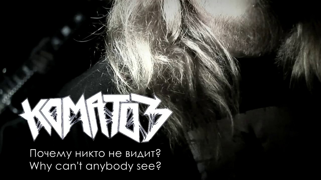 Komatoz-Why cant anybody see