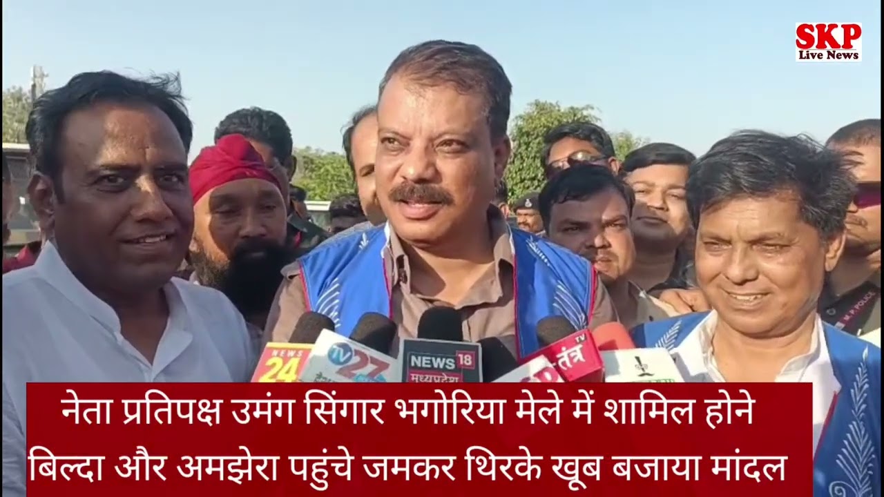 नेता प्रतिपक्ष उमंग सिंगार भगोरिए की मस्ती के रंग में रंगे नजर आए जमकर थिरके,बजाया मांदल