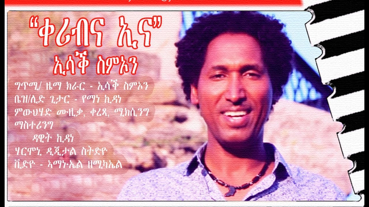 New Eritrean Music Isaac Simon 