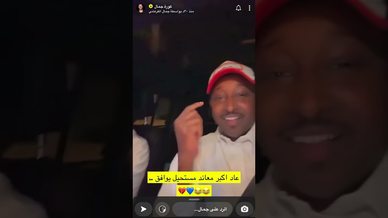 سنابات جمال مع ياسر الشهراني😂💙