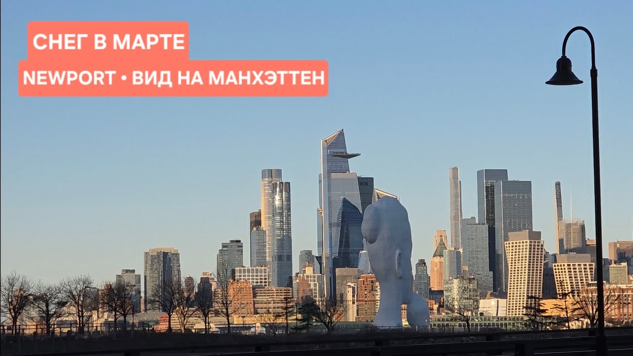 Прогулка по району Newport в Jersey City и набережной реки Гудзон с видом на Манхэттен