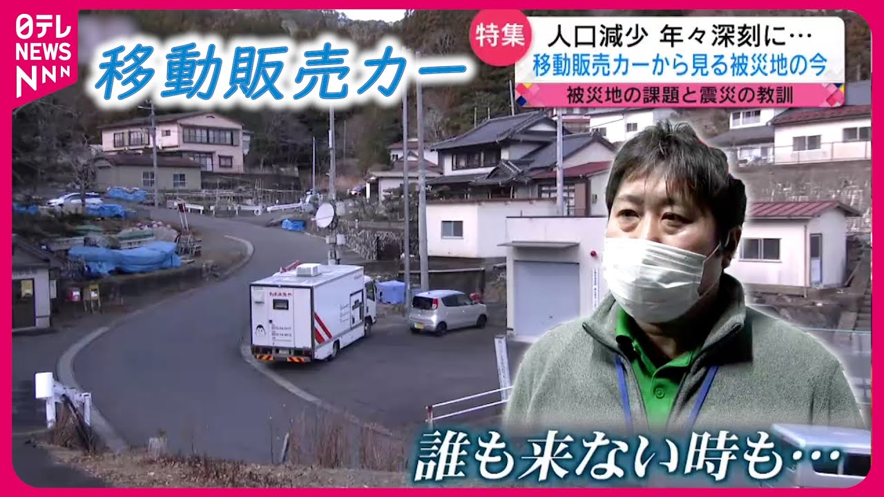 【課題】人口流出で集落は… 