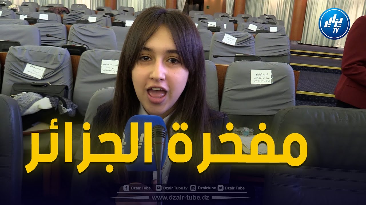 شااااهد ...مفخرة الجزائر ...الطفلة رتاج طرابلسي تشرف الجزائر بتتويجها كبطلة العالم العربي